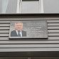 В Чекмагушевском районе установили мемориальную доску в память об Ульфате Мустафине