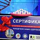 Жительница Уфы выиграла квартиру в акции среди вакцинированных от коронавируса