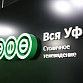 Телеканал «Вся Уфа» подводит итоги 2020 года 