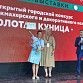 В Уфе прошел XX открытый конкурс парикмахерского и декоративного искусства «Золотая куница»