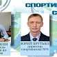 Управление по физической культуре и спорту проведет прямой эфир о подготовке к лыжному сезону