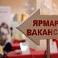 В Уфе пройдет ярмарка вакансий для граждан с ограниченными возможностями здоровья