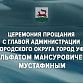 Церемония прощания с Ульфатом Мустафиным транслировалась в прямом эфире на городском и республиканских телеканалах