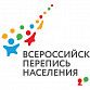 В Администрации Уфы прошло заседание по подготовке и проведению Всероссийской переписи населения