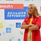 «Большая перемена» для уфимских школьников