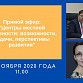 Уфимцам в прямом эфире расскажут о деятельности Центра местной активности