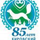 13 ноября – 85 лет со дня образования Кировского района Уфы