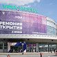 На «Уфа-Арене» состоялось открытие XI летней Спартакиады учащихся России