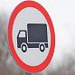 В Уфе будет введено ограничение на движение грузовиков