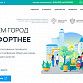Стартовало Всероссийское онлайн-голосование по выбору объектов для благоустройства