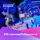 Школьники из Уфы стали победителями Всероссийского конкурса «Большая перемена»
