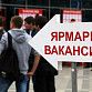 На базе одного из крупных предприятий Уфы пройдет ярмарка вакансий