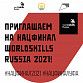 «Парк молодых профессионалов» в Уфе ждёт гостей