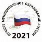 Город Уфа стал лучшим муниципалитетом в сфере управления финансами 