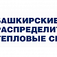 Компания «БашРТС» сообщила о готовности проведения перерасчёта