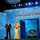 В Уфе состоялась церемония вручения наград IX Всероссийской телевизионной общественной премии «Герой нашего времени»