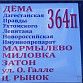 На маршруте 364П увеличили количество единиц автобусов