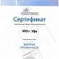Уфа получила высокую оценку в Национальном рейтинге прозрачности закупок