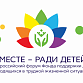 На всероссийском форуме «Вместе – ради детей!» Уфа представила свои лучшие практики 