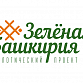 В Уфе пройдут экологические акции «Зеленая Башкирия» и «Сад памяти»