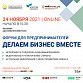 Предпринимателей Башкортостана приглашают на серию бесплатных образовательных мероприятий