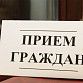 В Уфе состоится прием граждан по вопросам жилищно-коммунального хозяйства