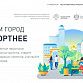 Продолжается голосование по отбору общественных территорий для благоустройства в 2022 году